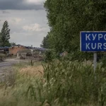 Курская область