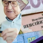 Пенсионеры