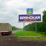 Брянська область
