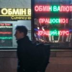 Обмен валют