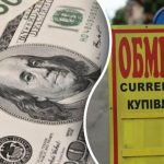 Обмен валют