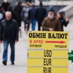 Обмен валют