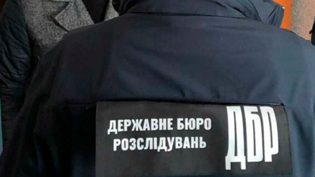 ДБР