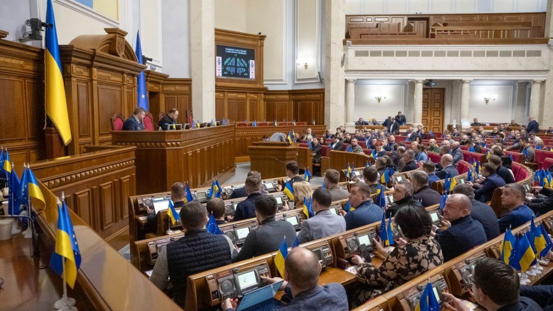 Верховная Рада