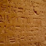 Древняя стена