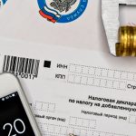 Налоги в России.