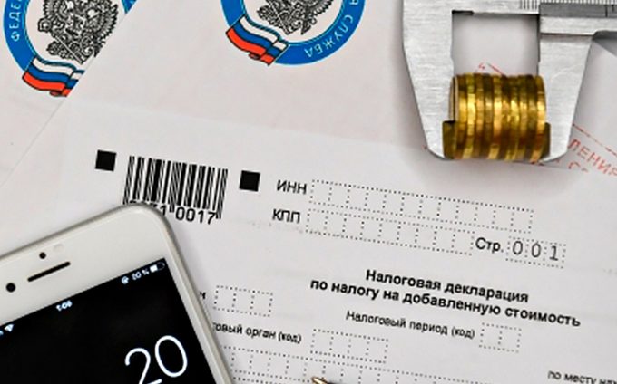 Налоги в России.