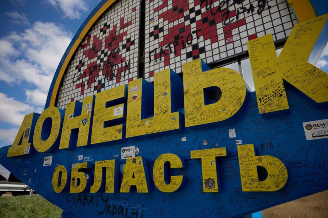 Донецкая область